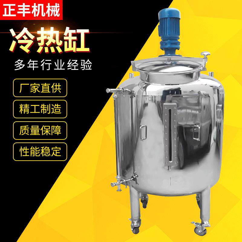 不锈钢发酵罐食品级材质304储蓄罐葡萄酒发酵罐冷热缸