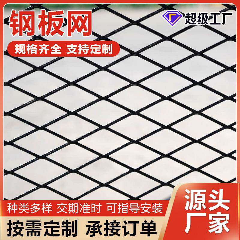 菱形钢板网不锈钢拉伸网建筑装饰吊顶菱形网铁板隧道脚网钢板网