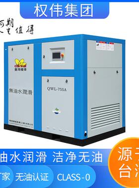 船用压缩机塑料机械用压缩机变频螺杆式空压机10匹QWL-10A