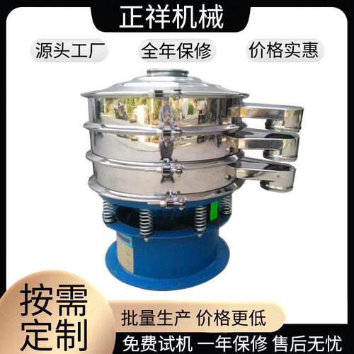 食品化工不锈钢振动筛米面粉山楂粉核桃粉圆形筛小型静音振动筛