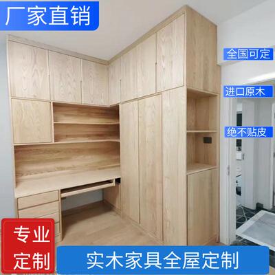 广州全屋整体实木衣柜定制卧室转角欧式红橡柜子原木香港家私订造