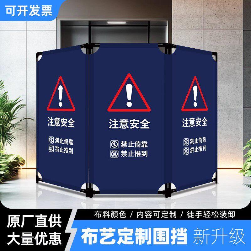电梯维修护栏布艺围栏施工围挡隔离警示护栏伸缩折叠电梯保养护栏