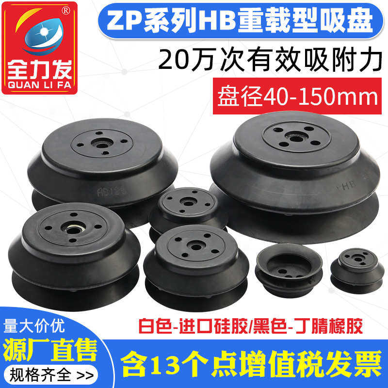 机械手真空吸盘工业ZPT-HB40/50/63/80/100/125双层硅胶重载气动,五金/工具,玻璃吸盘,淘宝优惠券,粉丝福利购,淘宝优惠卷