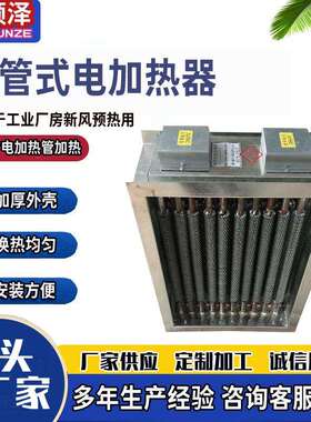 32kw35kw/37kw60kw70kw管道式PTC电加热器电辅助风道空气电加热器