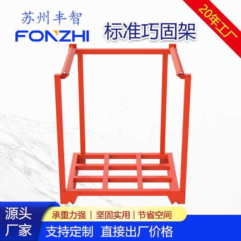 苏州供应标准巧固架仓储堆货架钢制厂库布匹存放堆高架移动货架