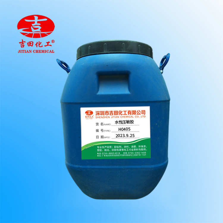 吉田bopp水性压敏胶水对粘贴纸定做标签干燥粘接度大水性不干胶水