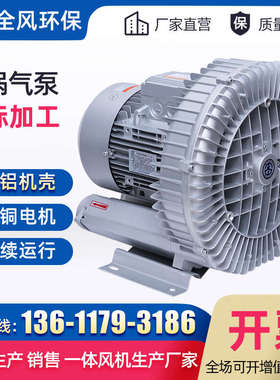 TWYX-全风高压风机RB-61D-2旋涡气泵LRB-94S-3、YX-81D-3真空泵