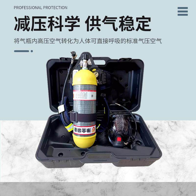正压式空气呼吸器钢瓶轻便耐用持久6.8L碳纤维便携式