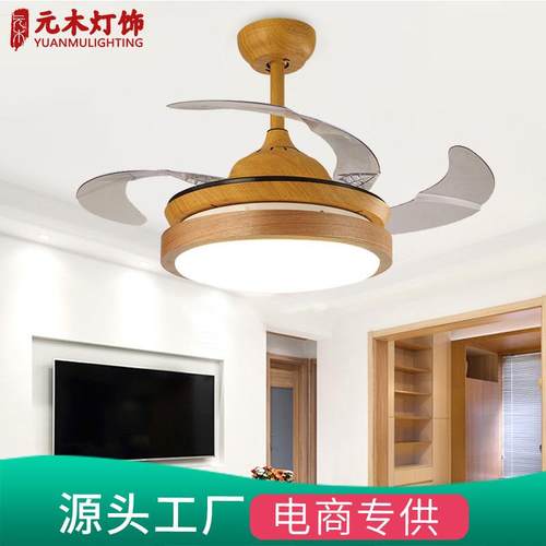 北欧简约家用隐形吊扇灯创意卧室餐厅风扇吊灯客厅原木led风扇灯