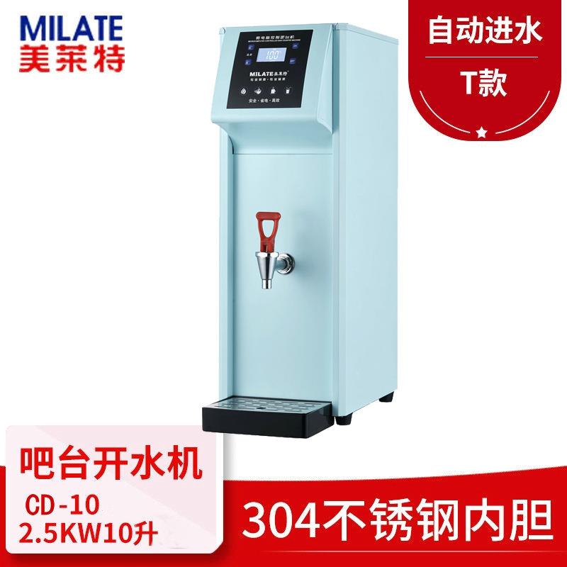 跨境新品吧机奶茶店商用全自动开水器烧水热水机酒吧电热吧台机