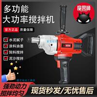魔兽师水钻搅拌机大功率电钻水泥浆批土粉沙浆机手动搅拌器手持式