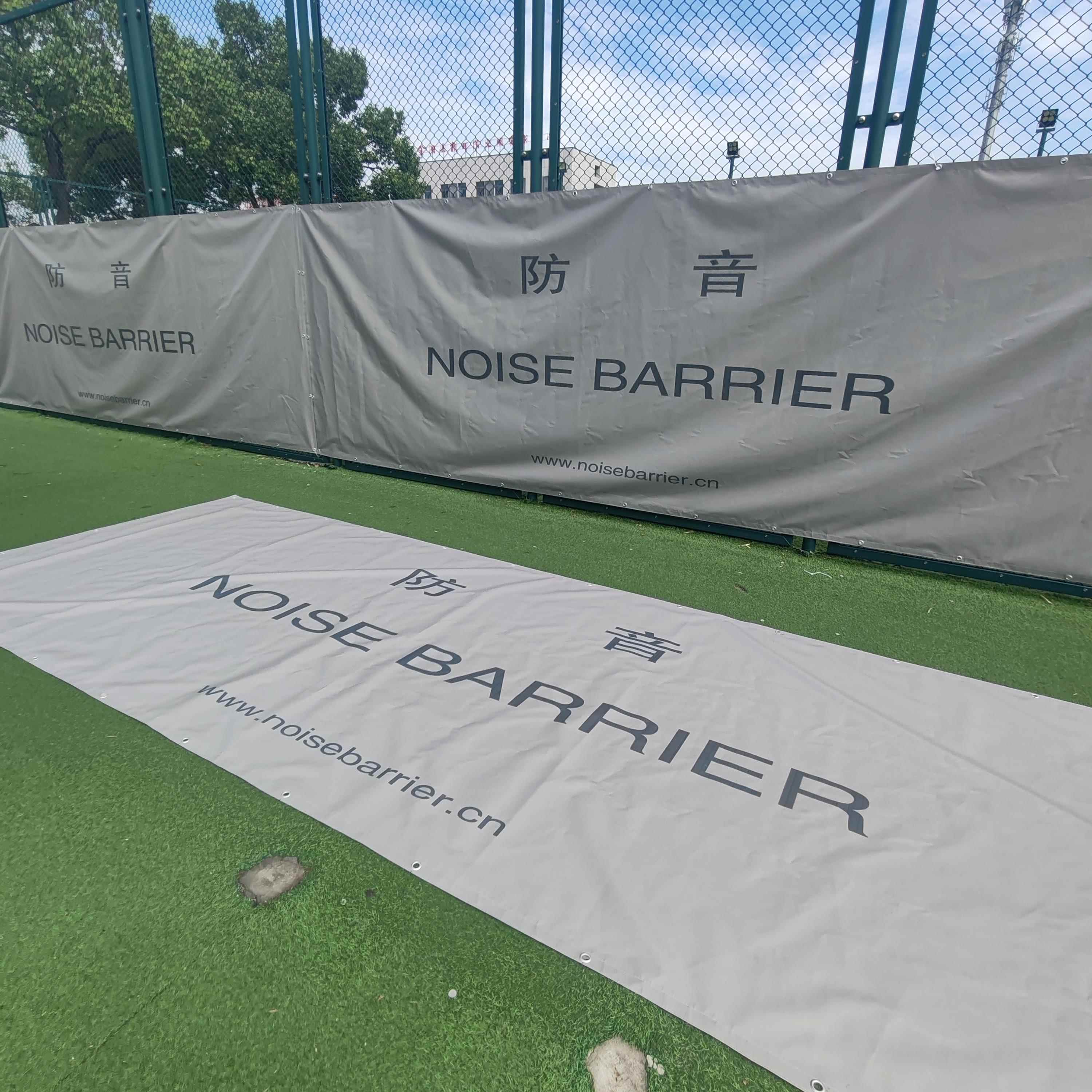 防音布noise sound barrier厂家隔音降噪吸音建筑围挡悬挂声屏障