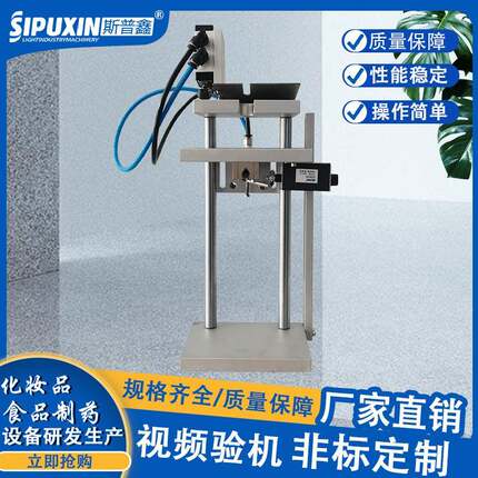 水乳液泵喷头切管机香水喷头切管机气动按压管切管机