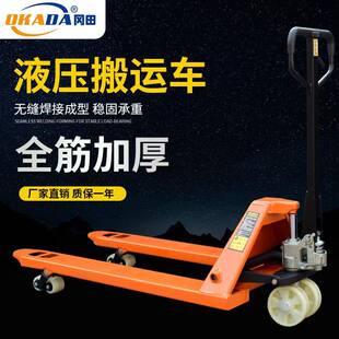 卸地牛吨小型升降推拉电动叉车 厂家手动液压叉车2吨搬运车托盘装