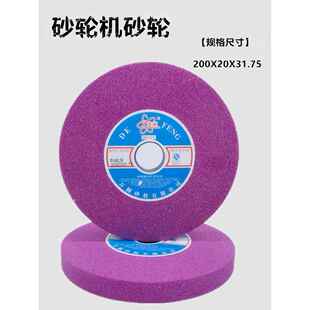 德峰铬钢玉PA200X20X31.75红刚玉打磨淬火硬件红色手摇小磨床砂轮