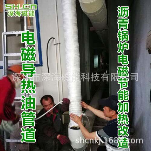 塑料造粒机电磁加热器导热油锅炉电磁加热器40KW60KW80KW厂家