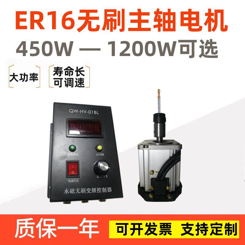 ER16-220V无刷主轴电机 低速大扭力自动化钻打孔木头铝型材QW80BL