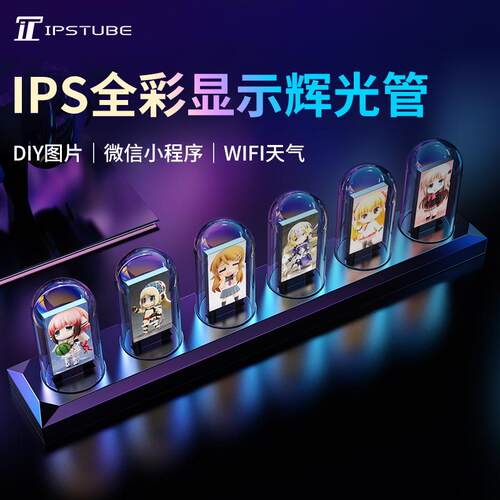 Ipstube拟辉光管时钟电脑RGB桌面时钟摆件命运石之门赛博朋克