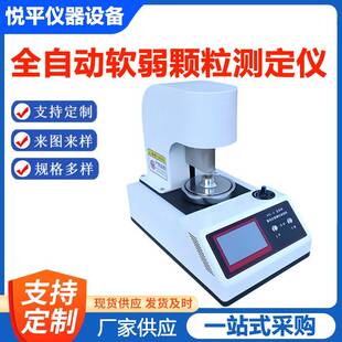 全自动软弱颗粒测定仪数显粗集料公路工程试验仪