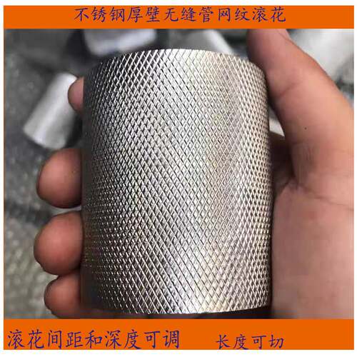 网纹304不锈钢无缝管 厚壁滚花管45*8 45*10 50*10防滑冲孔圆管