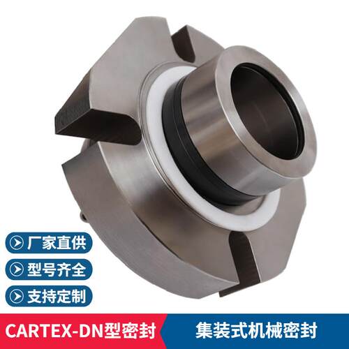 厂家供应CTEX机械密封集装式双端面机械密封不锈钢碳化硅密封