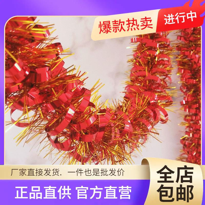 彩带拉花彩条装饰毛条结婚房间客厅场景布置店铺教室布置装饰