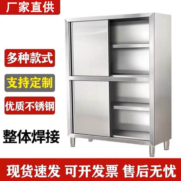 整体焊接商用不锈钢橱柜厨房后厨食品橱酒店食堂厨房四门储物柜