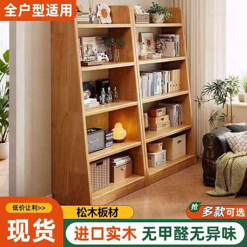 实木书架梯形置物架落地展示柜一体靠墙多层客厅收纳柜儿童储物柜