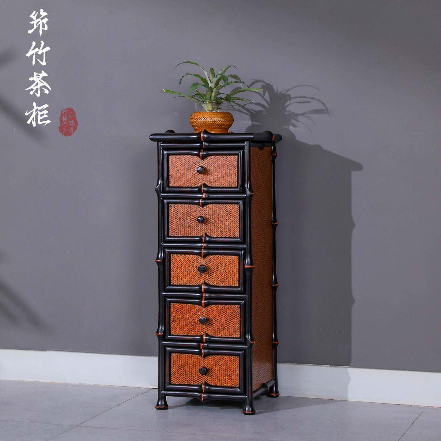 筇竹茶柜边柜靠墙置物柜大漆竹编五斗柜新中式茶具收纳储存储物柜