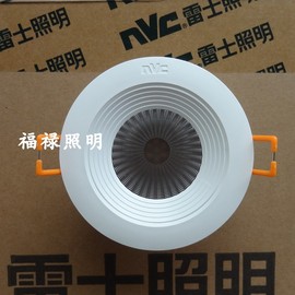 NVC雷士led天花灯射灯全套nled120ab3w5w 开孔75 不可调角度