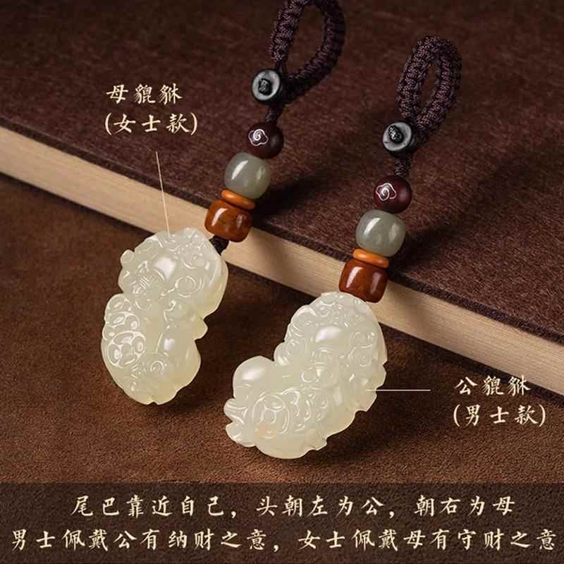 和田玉貔貅车钥匙扣挂件招财饰品