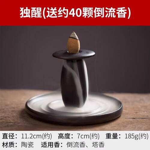 正品陶瓷倒流香炉精美古薰炉茶覆道创意多用礼香摆件品观烟檀香沉