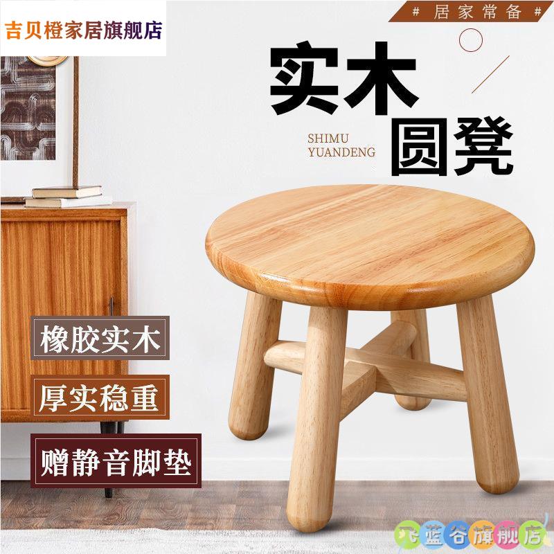 木头凳子实木小凳子家用客厅现代简约老式板凳茶几凳圆凳方凳矮凳