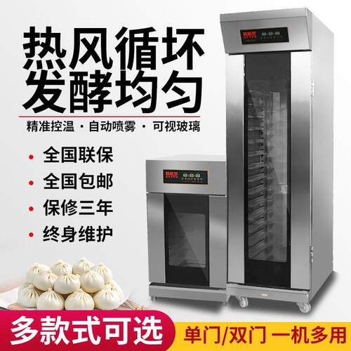 商用智能喷雾定时发酵箱商用发泡保温全自动醒发箱面包馒头发酵柜