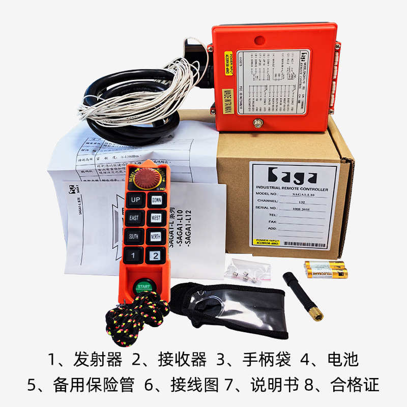 台湾沙克SAGA1-L10工业无线遥控器英文出口双速沙克遥控器