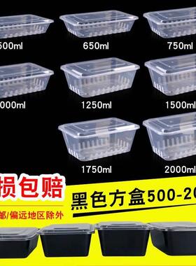750打包盒方形餐盒一次性500ml/650ml长方形透明塑料带盖外卖饭盒