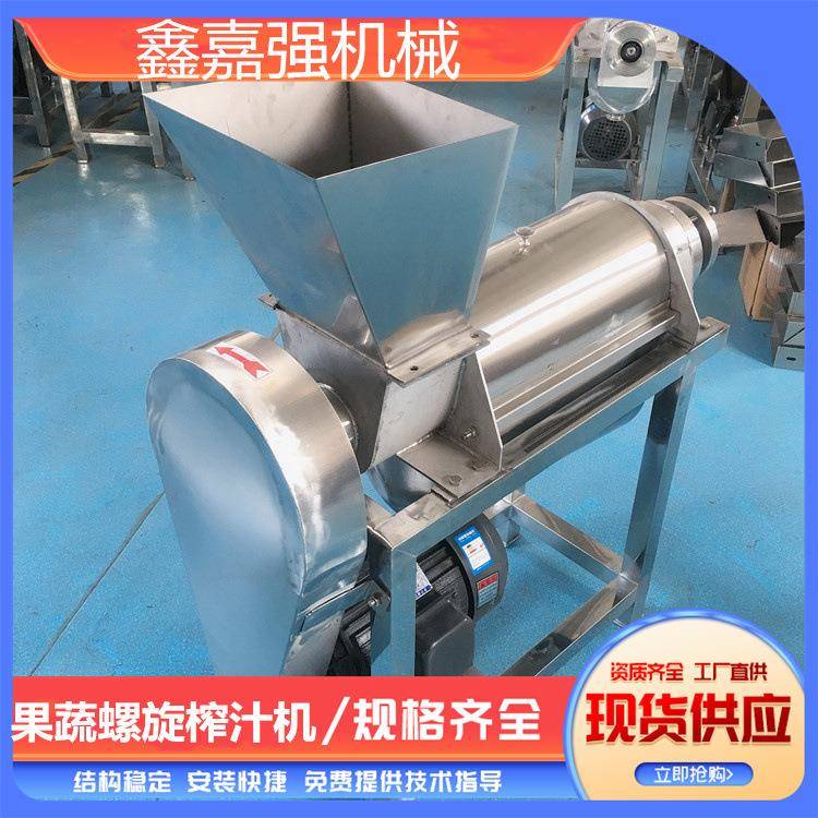大型工业苹果梨榨汁机商用葡萄破碎收汁机蒲公英芹菜螺旋挤汁机