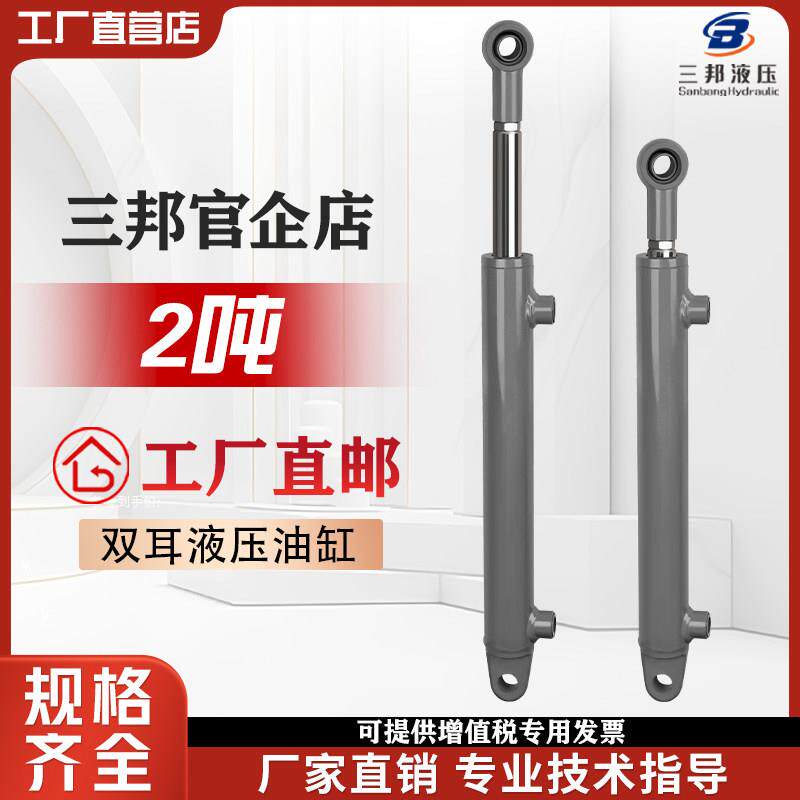 2吨耳环活头丝牙超连结油顶油压缸液压油缸双向手电筒动伸缩式液