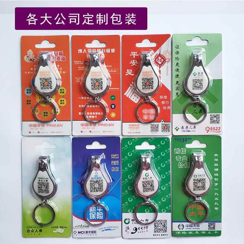 高档指剪刀定制广告礼品刻字中国人寿太甲平洋新泰康保公险司华促