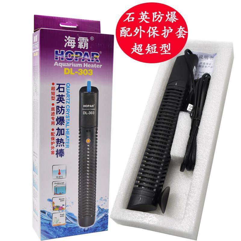 水族箱鱼缸海霸恒温加热棒加热器防爆加热管控温棒300w500w防护套