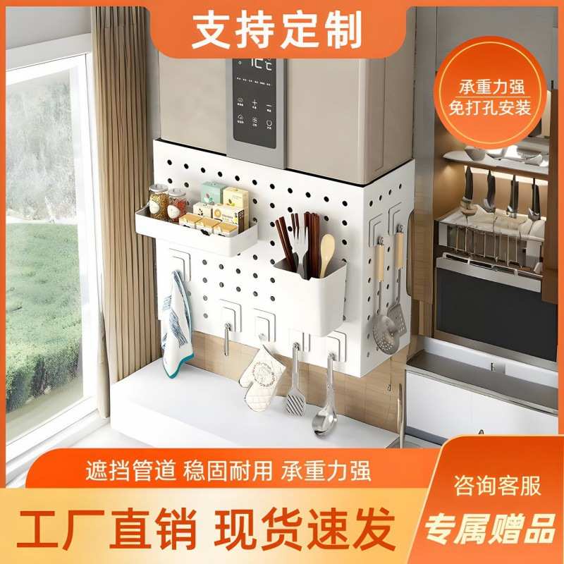 热水器洞洞板燃气管道遮挡罩装饰板壁挂遮丑免打孔厨房置物架