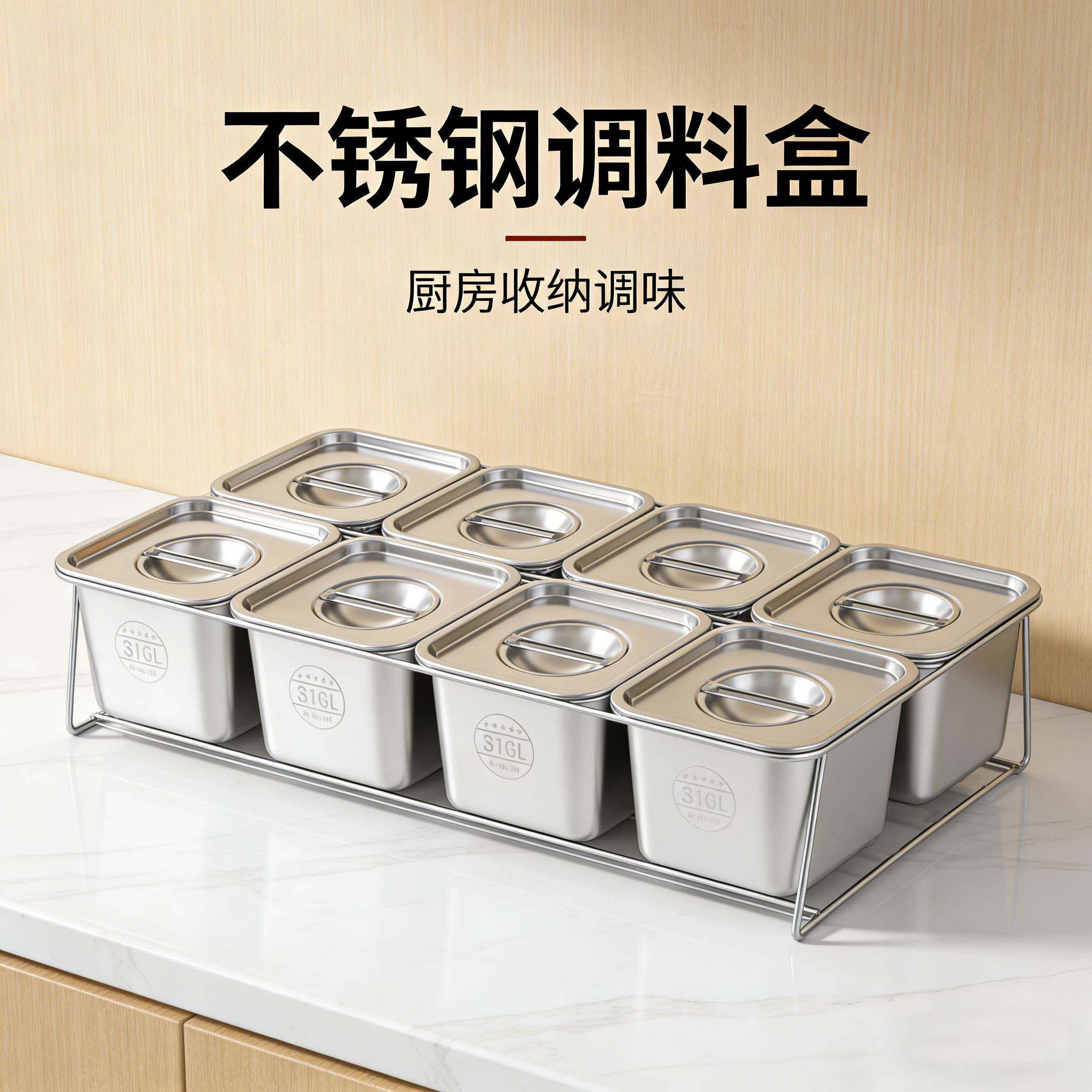 316不锈钢调味盒商用餐饮店烤肉火锅店厨房调味调味罐架 料盒酱料