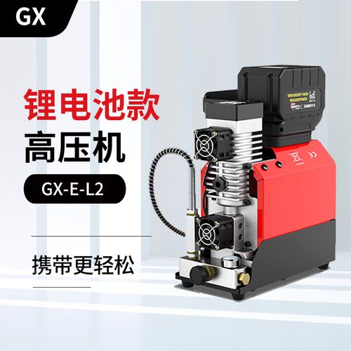 GX-E-L2新款带可拆卸锂电池款高压打气机可达310bar/4500psi