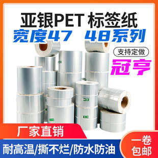 亚银贴纸47 32哑银不干胶防水打印纸银色标签条码