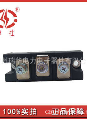 申社 常州瑞华申社牌整流管桥臂模块MDC/A/K1601634