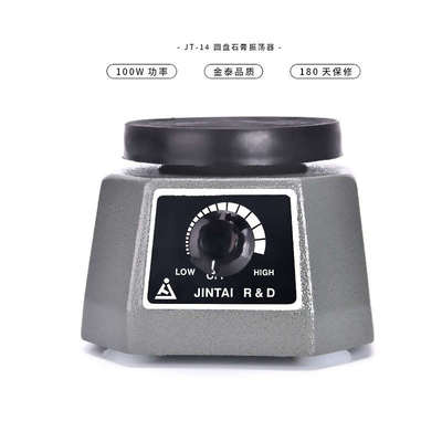 金泰圆/方盘石膏振荡器 圆振技工石膏震荡机模型振荡器牙科震荡器