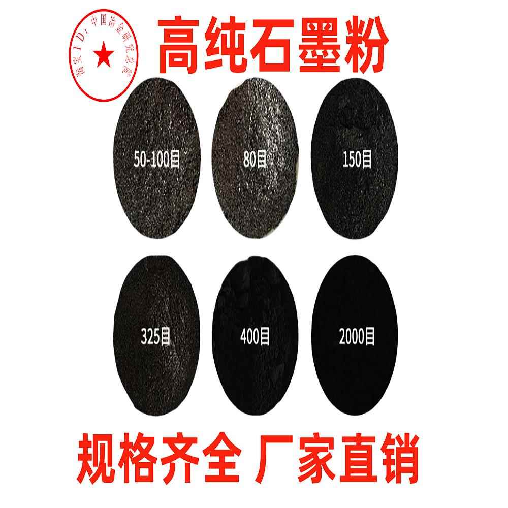 鳞片石墨粉高纯石墨粉润滑黑铅天然鳞片粗细碳颗粒导电耐高温铅粉