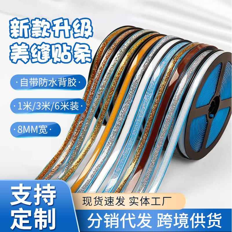 厨房美缝贴 家用防水缝隙贴防油灶台水槽防污条卫生间防水胶带