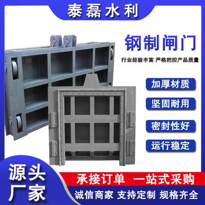 钢制闸门碳钢止水钢坝闸门大型水库液压坝钢制平面闸门