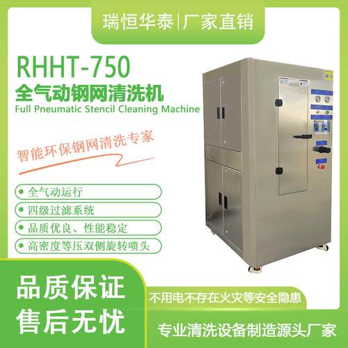 钢网、夹具、PCB板气动全自动清洗机高效多功能去污水洗